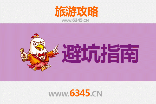 南阳桐柏旅游全攻略：资深博主亲测忠告与须知