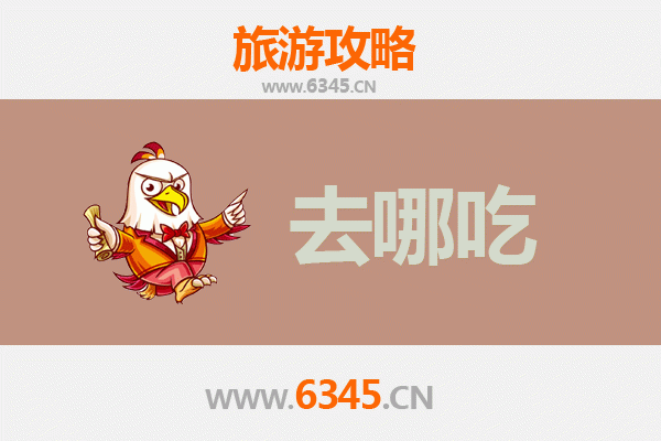 南阳桐柏美食攻略：必尝特色菜品与地道餐馆推荐